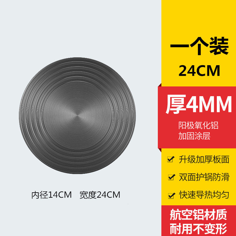 厨房燃气导热盘 煤气灶导热板珐琅铸铁锅保护锅底防黑 快速解冻板