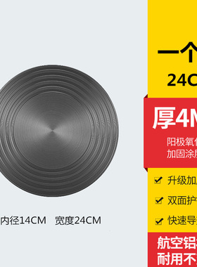 厨房燃气导热盘 煤气灶导热板珐琅铸铁锅保护锅底防黑 快速解冻板