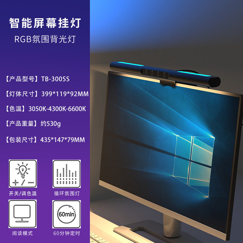 铝合金曲屏显示器电脑LED护眼屏幕挂灯远程遥控七彩背光直屏