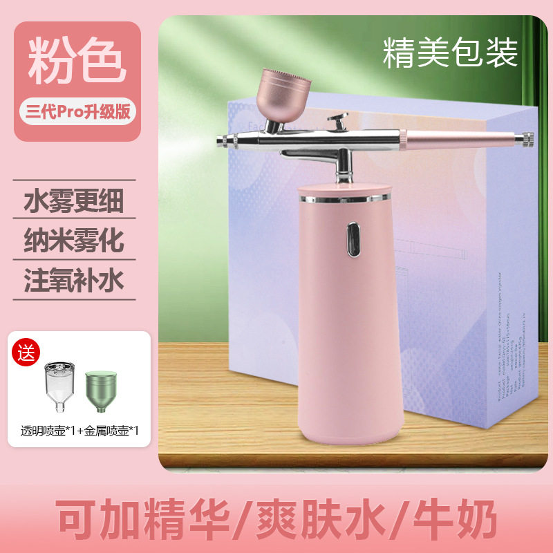 便携式加湿器高压雾化补水仪脸部保湿手持喷雾蓝光注氧仪充电式