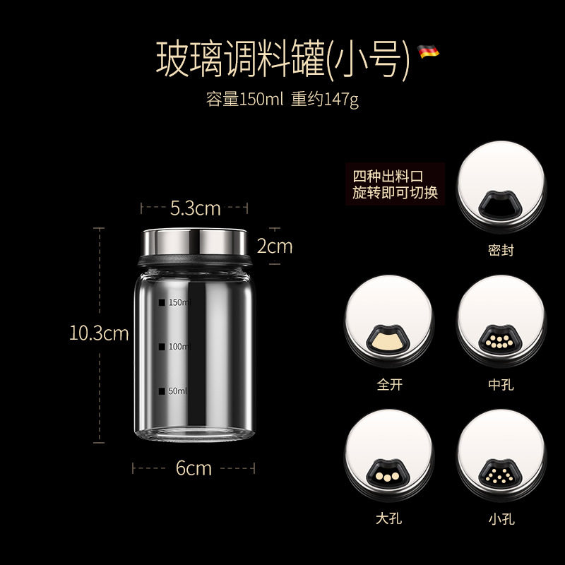 厨房计量烧烤调味罐调料盒调料瓶调料罐盐罐厨房用品玻璃收纳罐