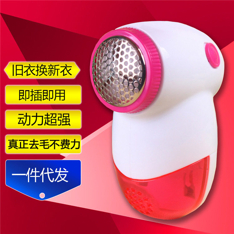 K7051毛球修剪器 可爱迷你电动剪毛器毛衣去球器 鹅蛋剃毛器