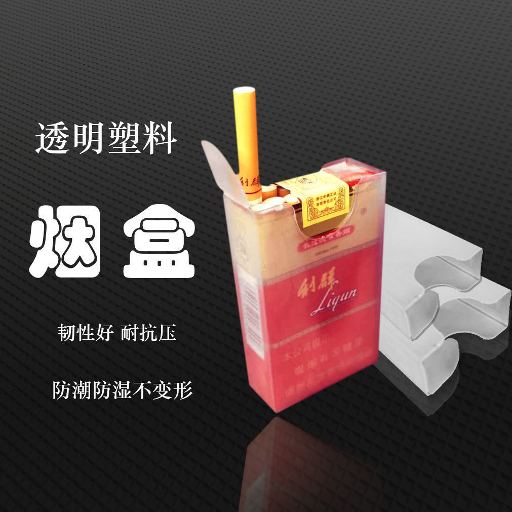 加厚软包烟盒香菸盒整包20支装便携创意个性烟套防压塑料透明烟盒
