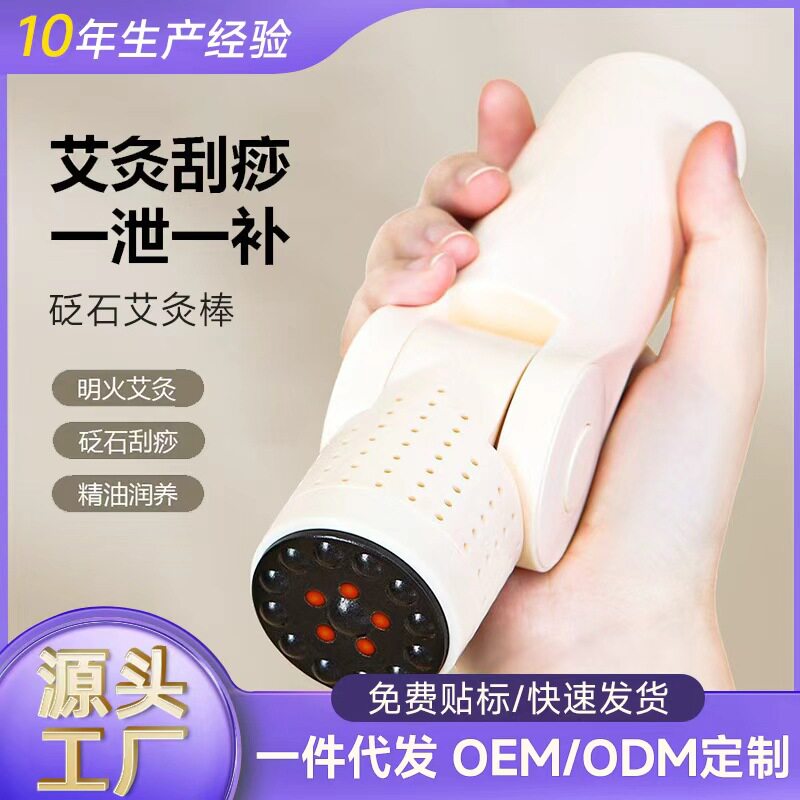 砭石艾灸棒艾灸盒随身灸家用艾灸罐悬灸艾柱桃花灸悬灸刮痧棒明火