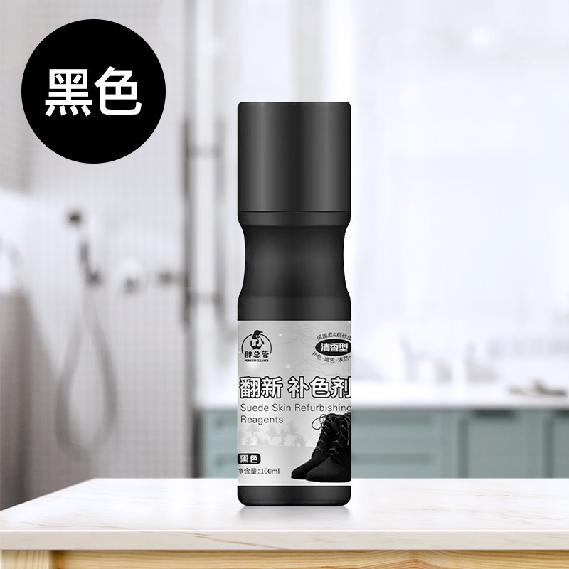 磨砂皮鞋翻新补色剂翻毛皮补色剂鹿皮绒鞋面清洗绒面护理鞋油无色