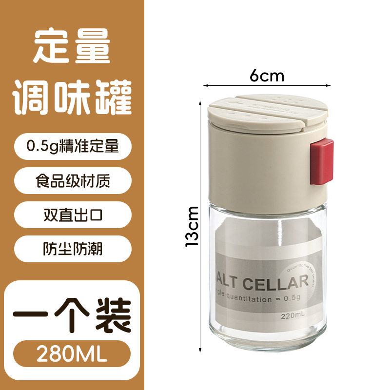 家用两用定量盐罐调料罐玻璃厨房防潮密封调味罐洒盐罐调料瓶盐瓶