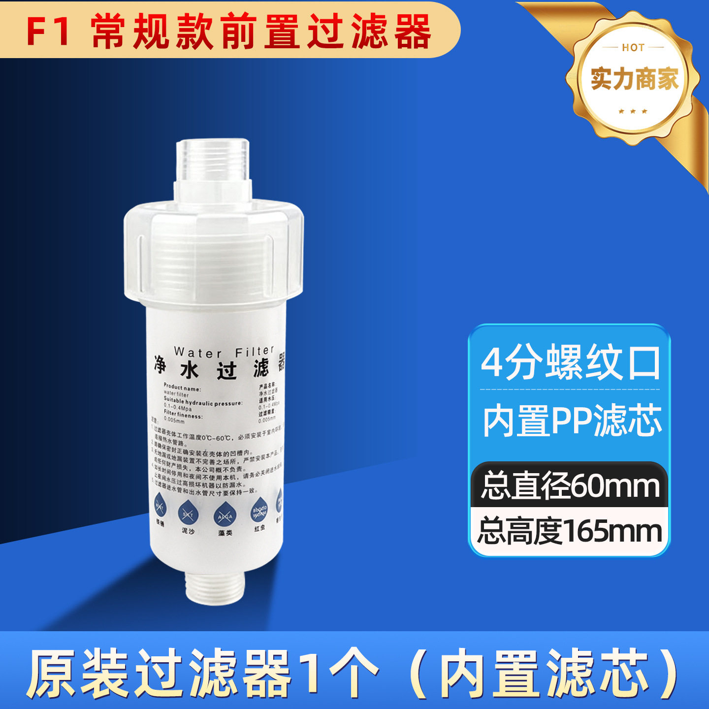 F1除氯款可更换滤芯自来水家用pp棉热水器智能马桶洗衣机花洒通用