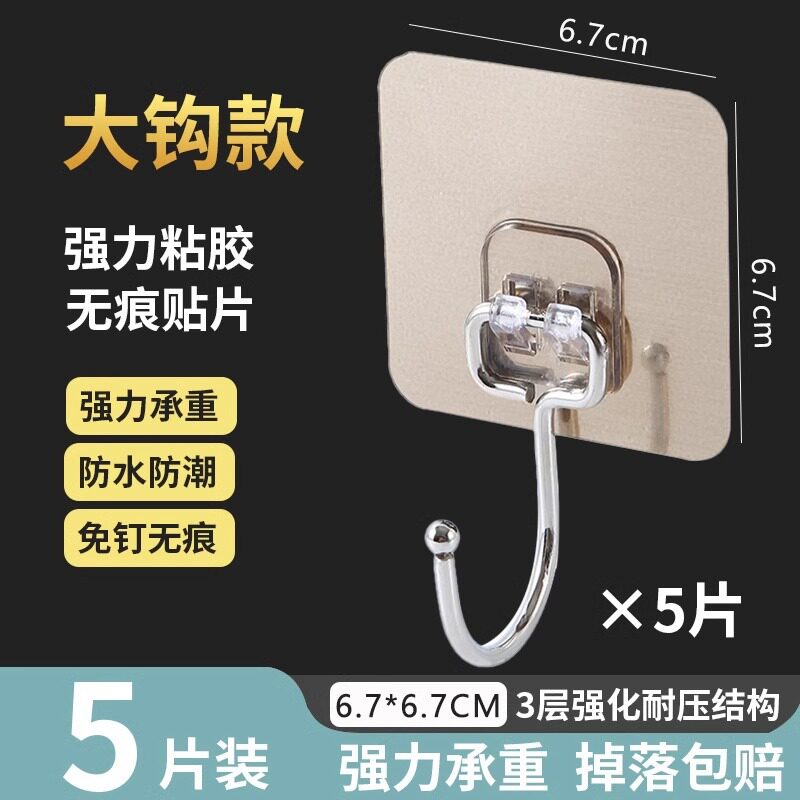 挂钩强力粘胶墙壁挂墙上家用承重无痕贴钩厨房免打孔勾子粘贴粘钩