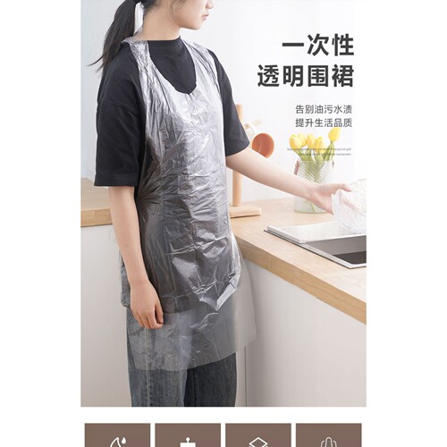 一次性围裙独立包装透明塑料防水防油污火锅烧烤外卖龙虾餐饮专用