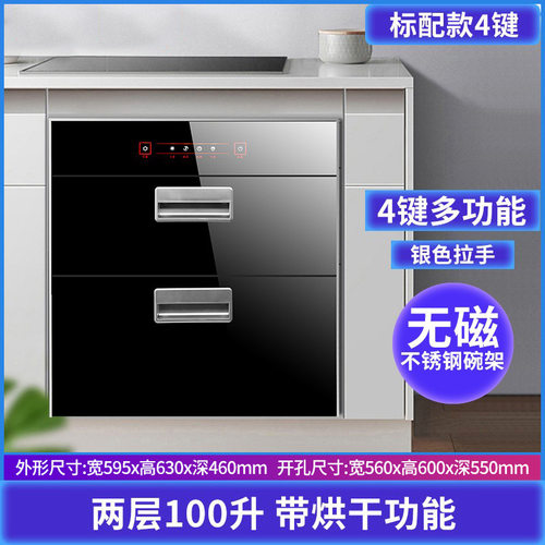 消毒柜家用嵌入式小型厨房三层120L母婴紫外线碗筷盘消毒碗
