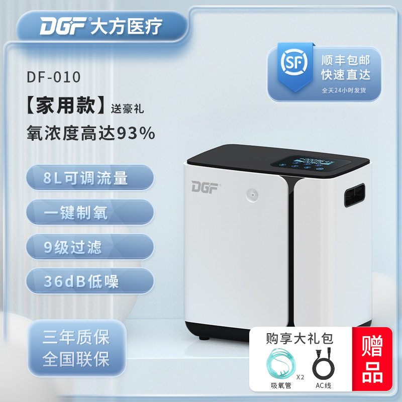负离子家用氧吧插电款老人吸氧机高原氧气机小型便携式制氧机1L