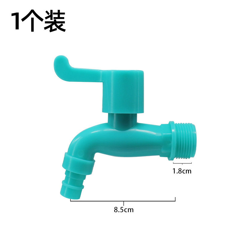 塑钢塑料加厚耐砸抗冻水龙头4分6分白色绿色球芯大流量抗压洗衣机