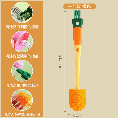 四合一杯刷水杯清洗神器洗杯子洗茶杯长柄奶瓶刷水杯胡萝卜杯盖刷