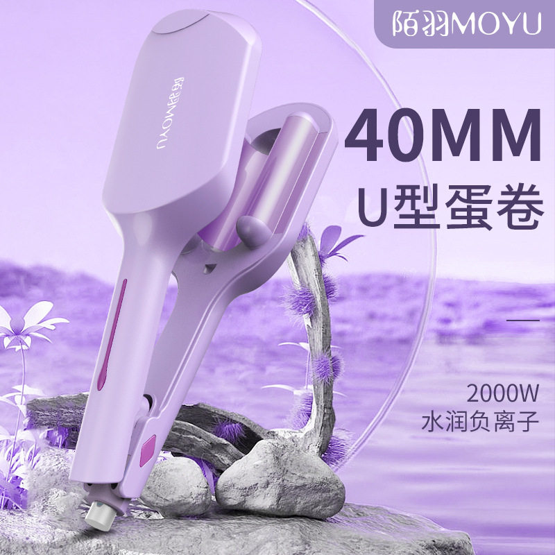 蛋卷头卷发棒40mm水波纹大卷负离子电夹板蛋卷夹发棒蛋蛋卷发棒