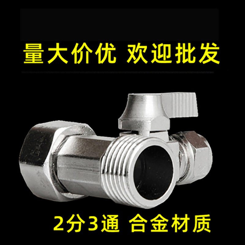 净水器进水3通2分3通3分球阀开关2分3分连体三通净水龙头球阀阀门