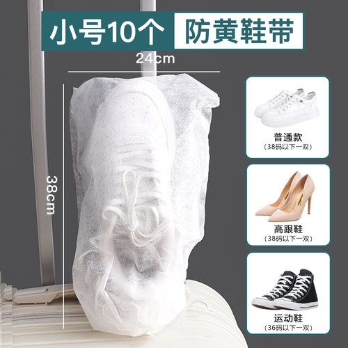 鞋袋鞋子收纳袋晒鞋防尘小白鞋防黄洗鞋套晾鞋一次性收纳袋子