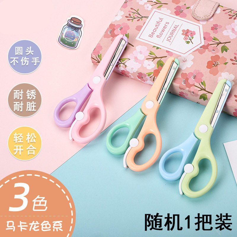 儿童剪刀幼儿园手工剪纸剪刀小学生防夹手弹力圆头塑料小剪子