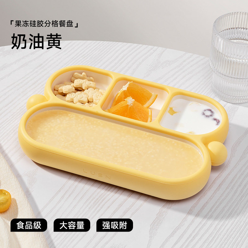 如山宝宝餐盘婴儿吸盘式自主进食一体式儿童分格餐具硅胶辅食碗