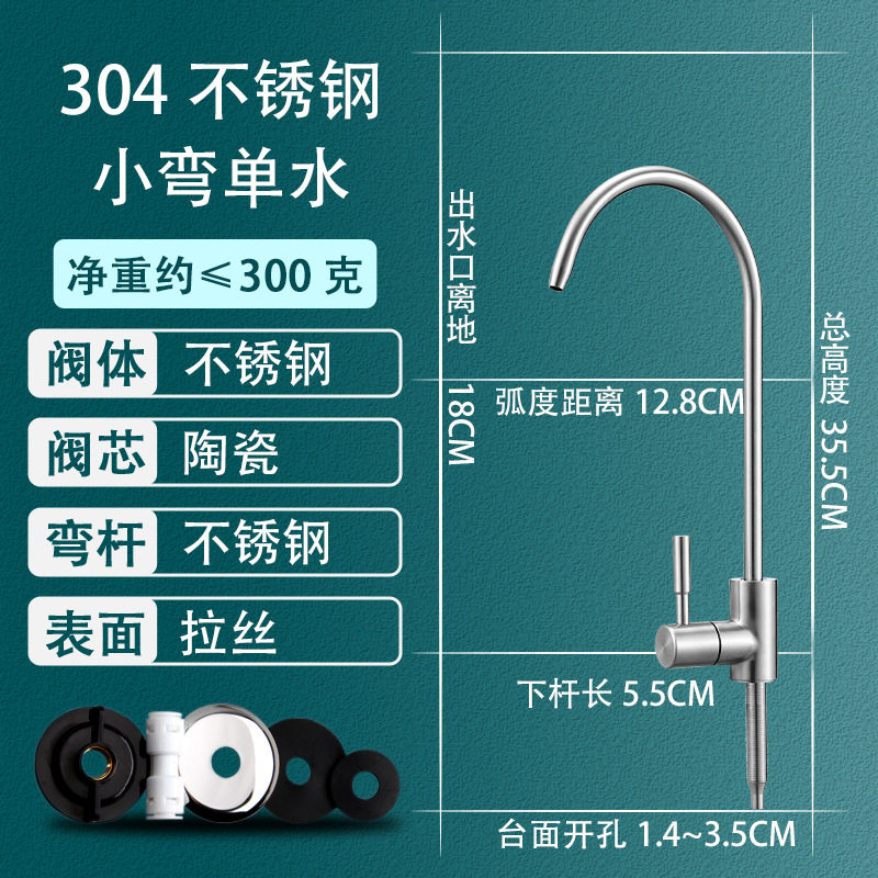 2分304净水龙头过滤直饮机PE管不锈钢单双出水家用净水器通用配件