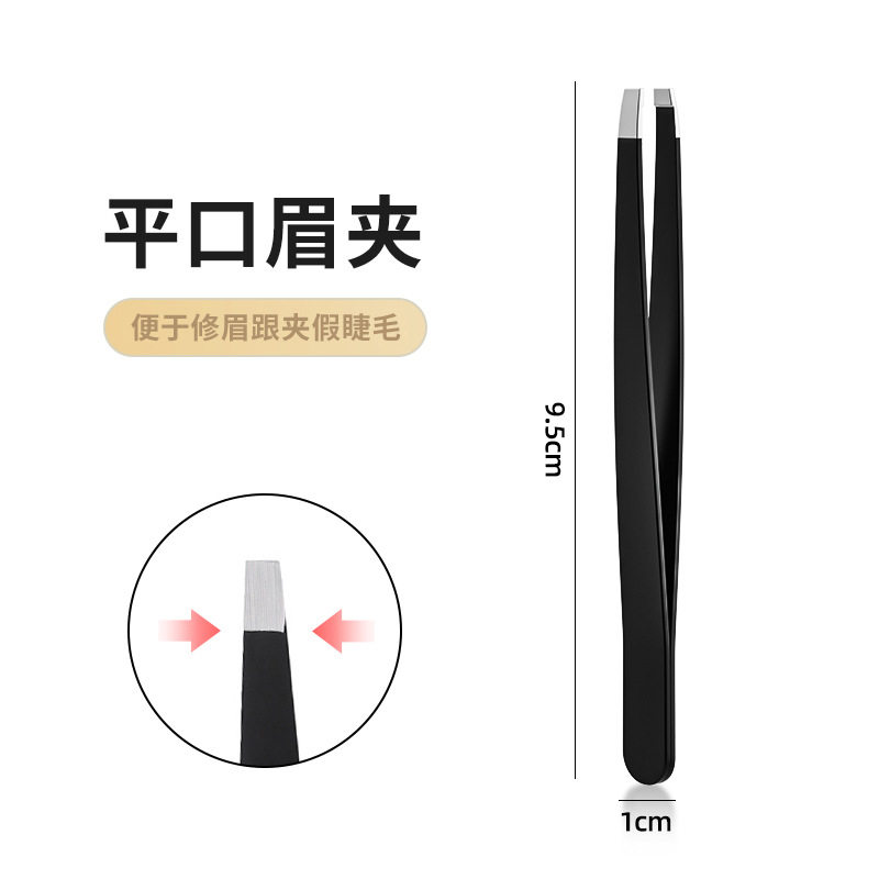 高精密眉毛夹小镊子拔毛钳夹眉毛的专业镊子拔胡须夹子拔胡子