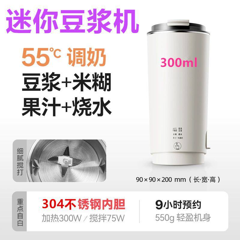 便携式陶瓷釉内胆直饮预约迷你豆浆机全自动小型榨汁机免过滤