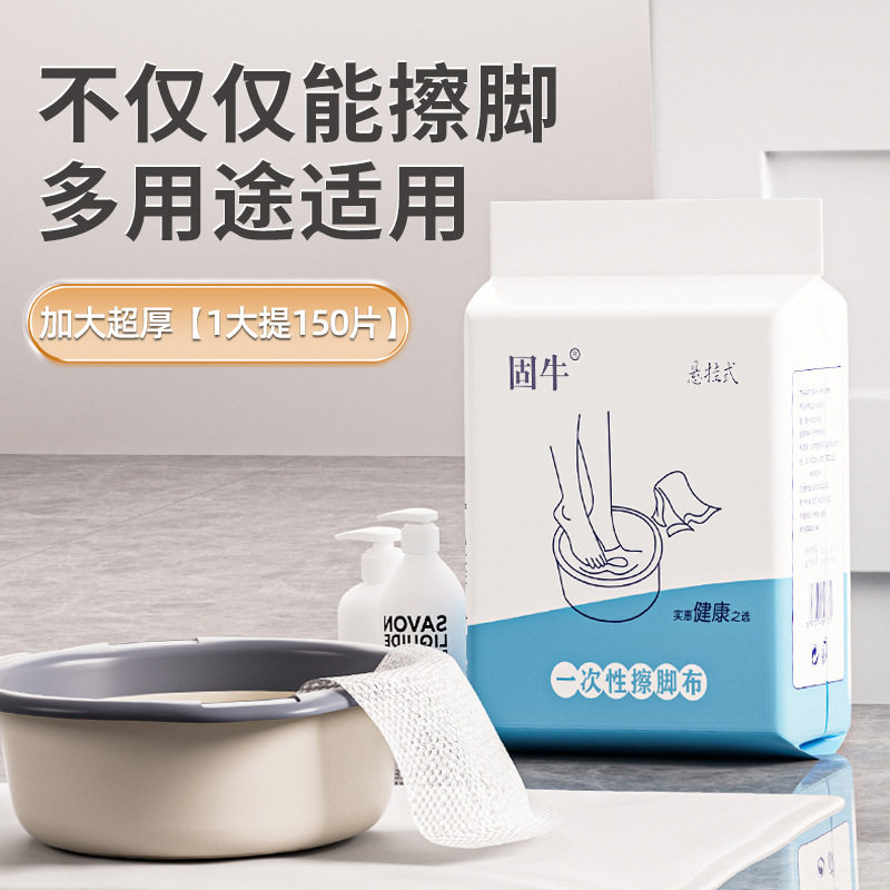 一次性懒人擦脚布纸巾悬挂式加大加厚家用洗脚布足浴吸水抹脚布