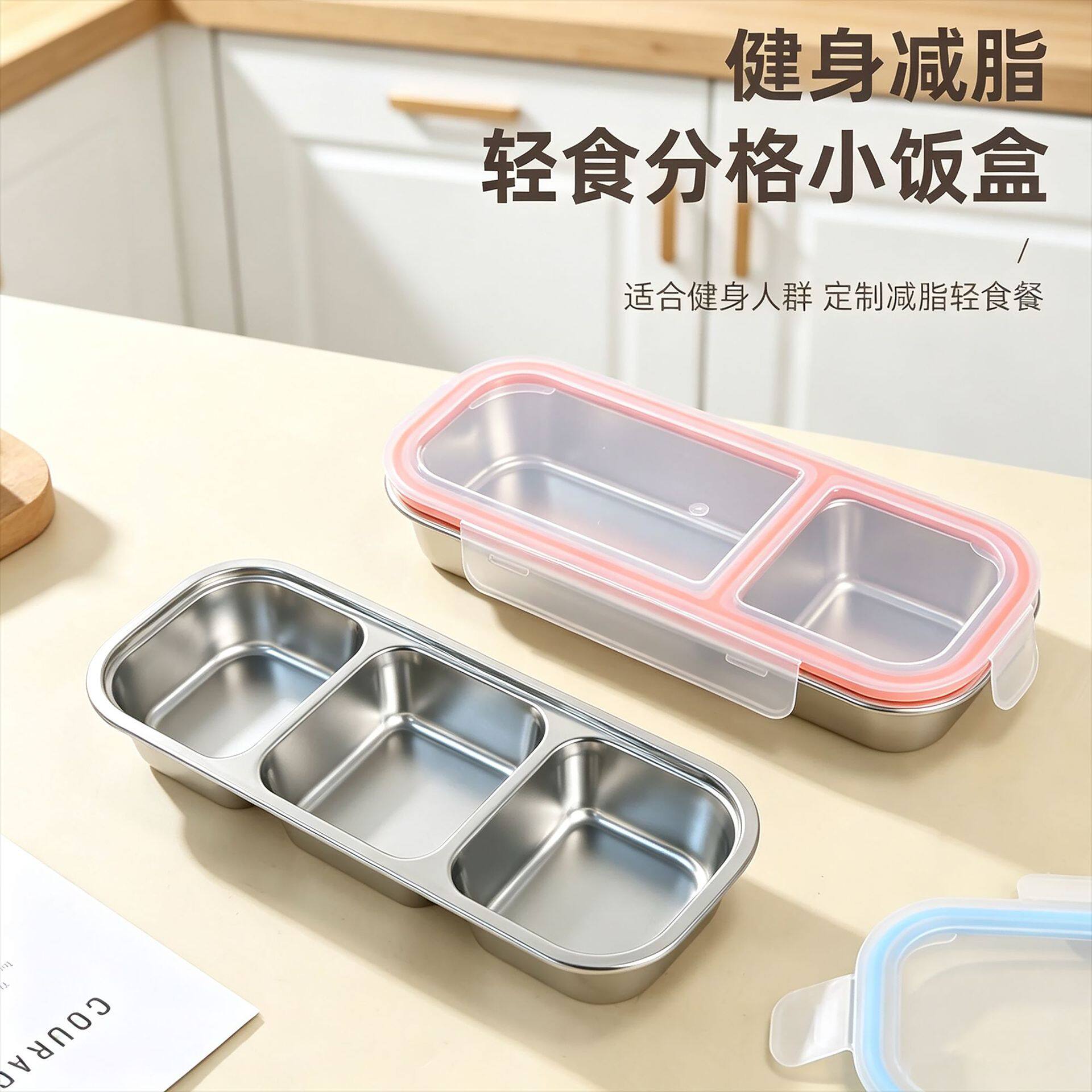 304不锈钢保鲜盒轻食减脂饭盒分格上班族带饭密封便当盒水果盒