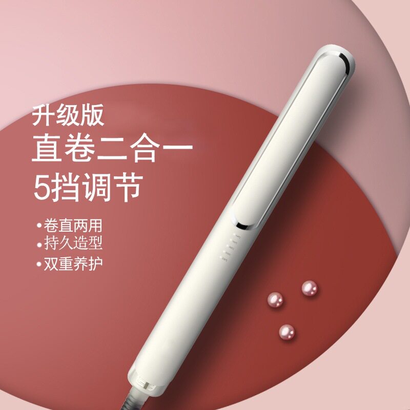 直发夹板夹发卷发两用不伤发可调温直发器电夹板小型熨板器卷发棒
