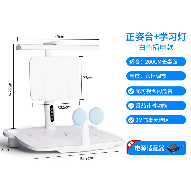 儿童智能台灯坐姿矫正可调节笔筒多功能读书阅读架