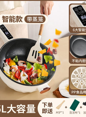多功能电炒菜锅炒锅家用不粘锅加深一体式锅具插电电火锅礼品
