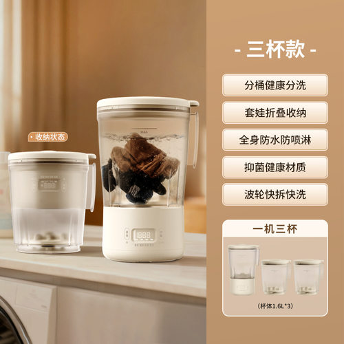 洗衣机无线迷你洗内衣内裤袜子专用小型便携洗衣杯