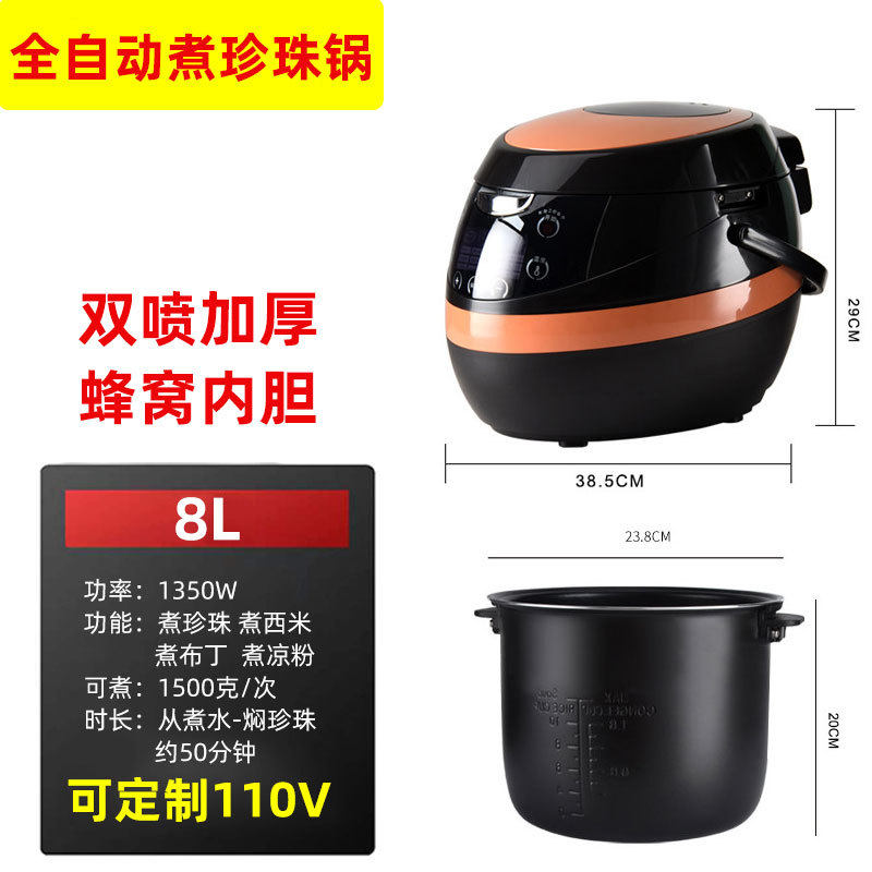 煮珍珠锅奶茶店用设备全自动煮珍珠西米煮烧仙草奶茶布丁凉粉甜品