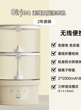 双桶无线洗衣杯同时分洗内裤袜子免安装便携式双筒内衣洗衣机