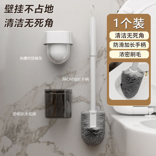 马桶刷家用无死角2026卫生间壁挂式洗刷厕所长柄刷子神器套装