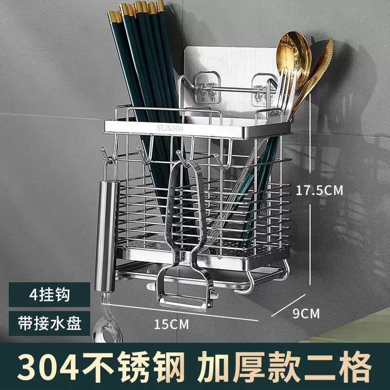 304不锈钢筷子笼壁挂式免打孔筷子篓沥水置物架筷子收纳盒