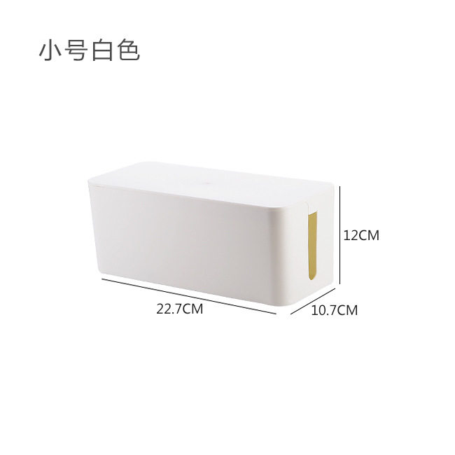 塑料收纳盒带盖桌面充电数据线暗装手机电脑平板拖线板整理用具