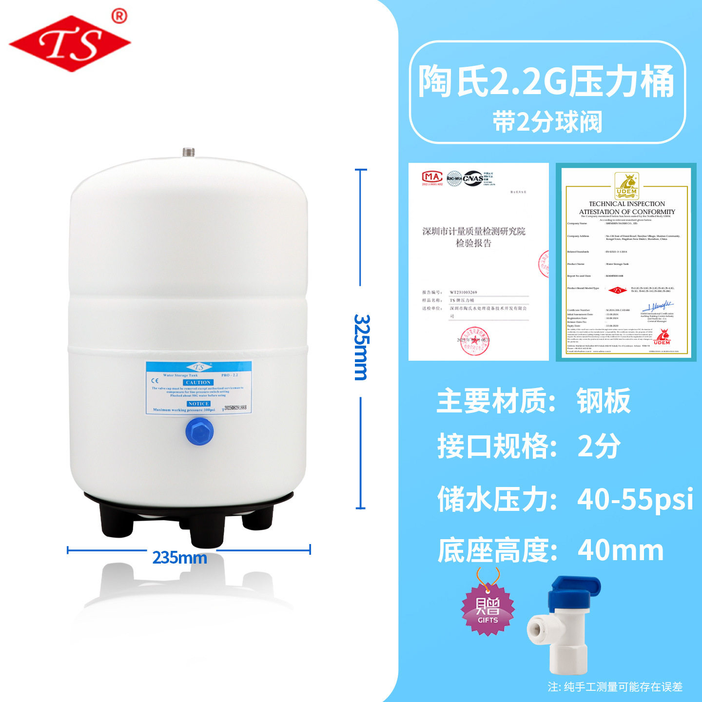 净水器配件陶氏3.2G压力桶储水罐纯水桶2.2至20G碳钢家用机商用机