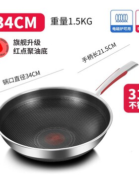 红点控温316不锈钢炒锅无涂层家用不粘炒菜锅燃气电磁炉适用