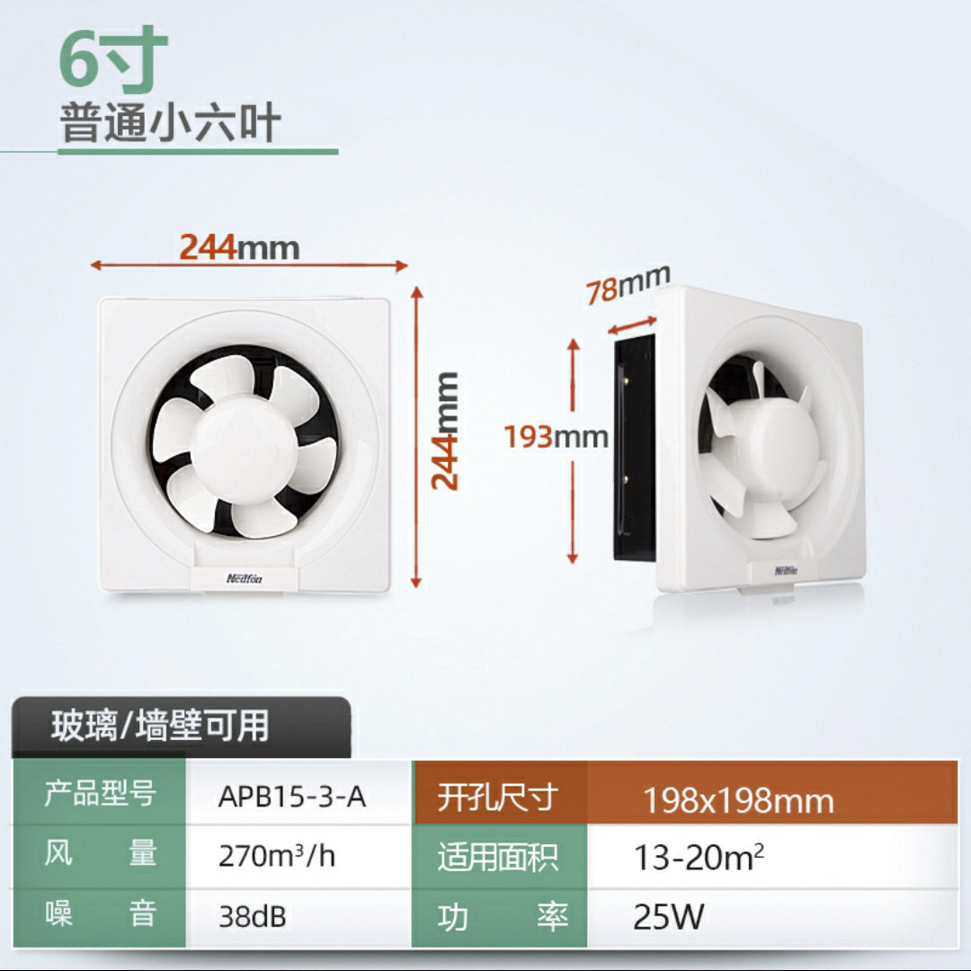 绿岛风百叶窗式排气扇轻音6?12寸家用商用厨房浴室卫生间换气扇