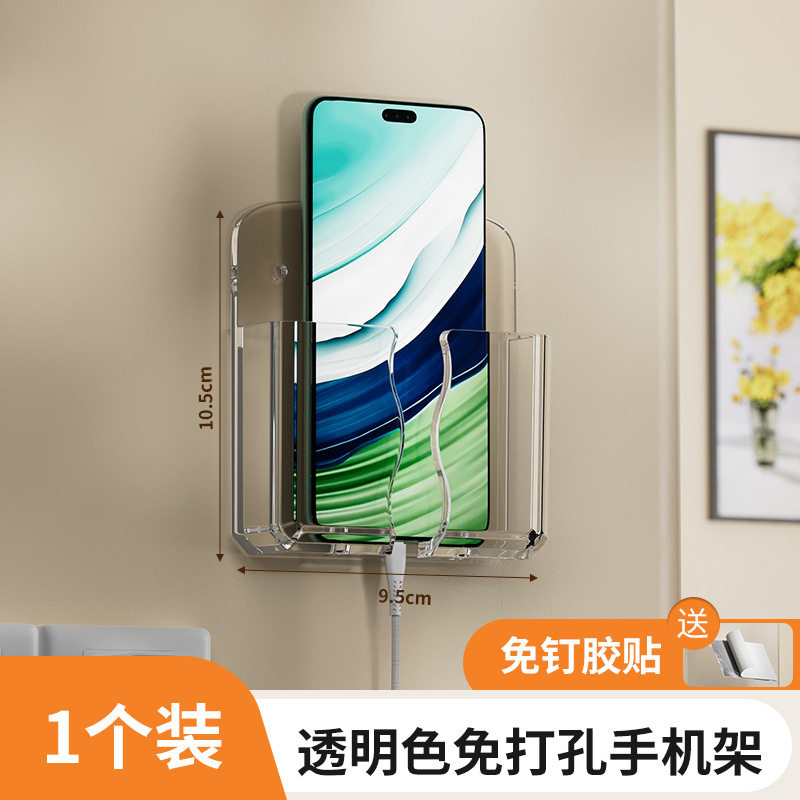 手机支架壁挂盒客厅床头放手机收纳盒免打孔挂墙盒遥控器置物架子