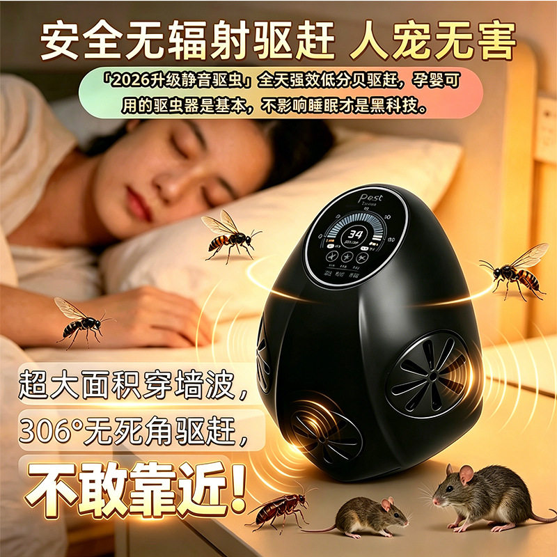超声波驱鼠器灭鼠神器家用强力全自动驱蚊虫智能驱鼠器仓库大面积