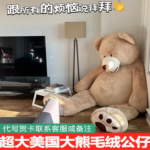 美国大熊超大号2米抱抱熊娃娃女生毛绒玩具巨型睡觉玩偶抱枕公仔