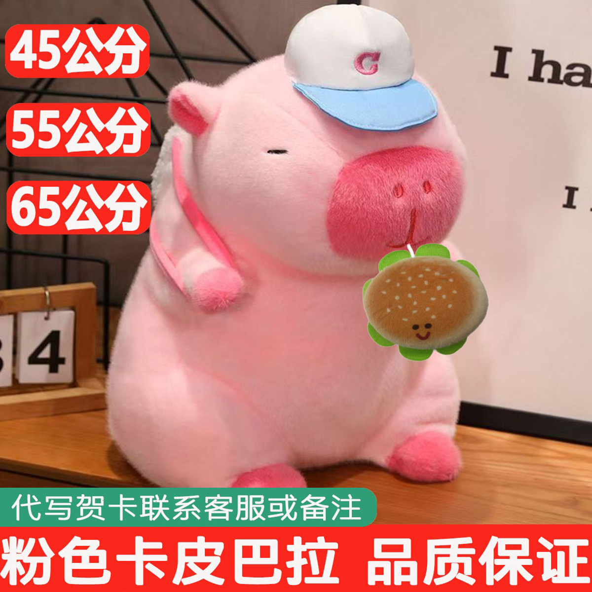 卡皮巴拉棒球帽背包水豚粉色毛绒公仔大号玩偶送女孩可爱生日礼物