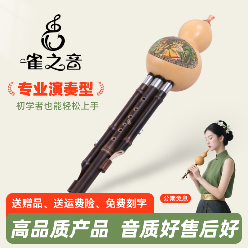 专业葫芦丝乐器小学生初学者专用C调降B调儿童紫竹葫芦丝厂家