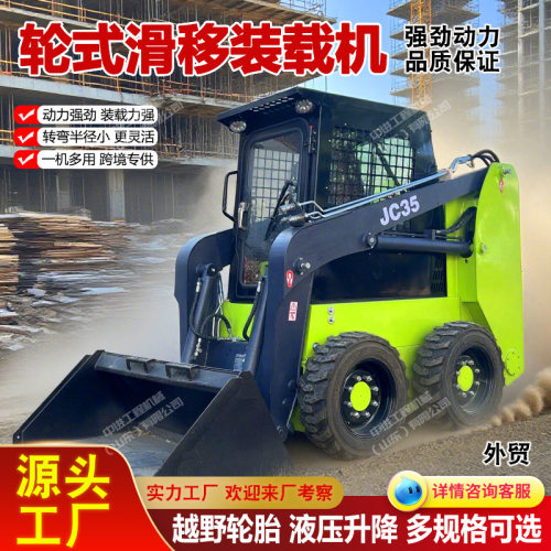 45型滑移装载机 履带式装载机工厂 多辅具原地转向轮式滑移装载机