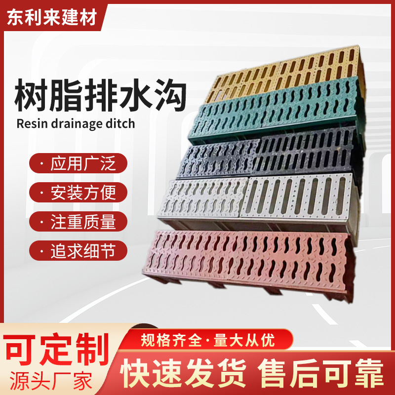 多颜色现货速发别墅庭院缝隙雨水沟U型水渠免砌砖树脂排水沟厂家