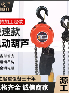 DHK快速环链电动葫芦 快速链条电动葫芦2T6米 起重环链电动提升机