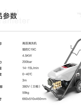 绿霸猎豹C19CG清洗机380V4.5千瓦高压清洗机刷车泵家用洗车机器