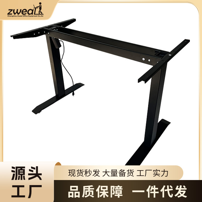 泽维尔升降桌单电机升降办公桌办公室1.2*0.7面板框架升降桌支架