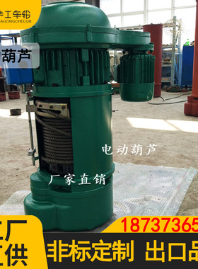 华工国标钢丝绳电动葫芦操作灵活1吨2吨3吨5吨10吨CD1/MD1型
